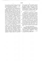 Пневматическое индикаторное устройство (патент 621960)