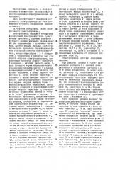Электропривод переменного тока (патент 1434531)