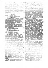 Перегородка для ленточной сушилки (патент 953398)