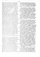 Дискретный умножитель частоты (патент 520712)