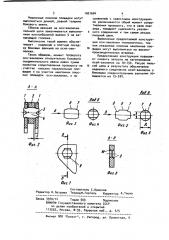 Пильная цепь (патент 1021604)