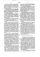 Гидрант-колонка (патент 1728397)