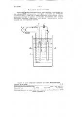 Электролитический преобразователь сопротивления (патент 122798)