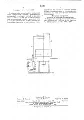 Устройство дымоотвода от колпаковых печей (патент 590576)