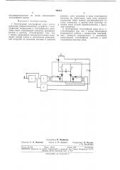 Электронный телеграфный ключ для сопряжения радиотехнических устройств с телеграфными аппаратами и телеграфными каналами связи (патент 290471)
