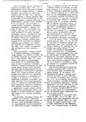 Устройство для профессионального отбора радиотелеграфистов (патент 1213497)