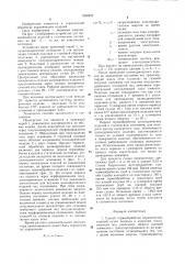 Способ термообработки керамических изделий и устройство для его осуществления (патент 1268922)