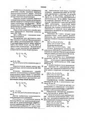 Способ получения перфтор-2-бромэтилвинилового эфира (патент 1839669)