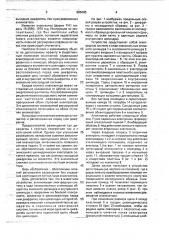 Анализатор энергий заряженных частиц (патент 695465)