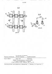 Электрофильтр (патент 1416185)