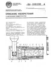 Способ исследования гидравлической системы эжекторного сверла (патент 1041232)