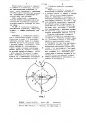 Устройство для вибрационной обработки (патент 1222509)