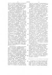 Устройство для приготовления формовочной смеси на основе вентиляционных отходов литейных цехов (патент 1297983)