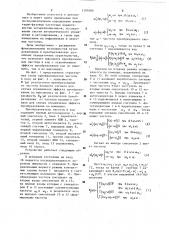 Преобразователь частоты в код (патент 1197089)