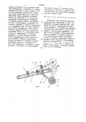 Устройство для загрузки сельскохозяйственной продукции в тару (патент 1509299)