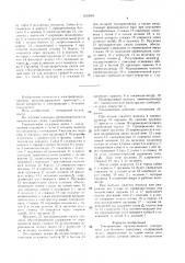 Токоприемник промышленного электровоза для бокового токосъема (патент 1530501)