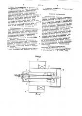 Газомазутная горелка (патент 909439)