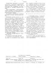 Дренажный колодец (патент 1535935)