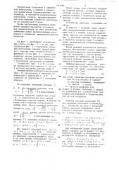 Устройство для разволокнения кожи и других материалов (патент 1341196)