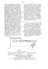 Способ моделирования действия турбулентности (патент 1221525)