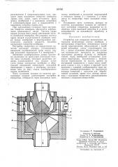 Устройство для сепарации волокнистых материалов (патент 269763)