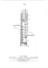 Устройство для отбора проб при шнековом бурении (патент 483517)
