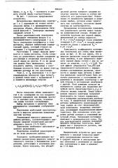 Устройство для измерения энергии пучка ускоренных электронов в поле облучения (патент 886660)
