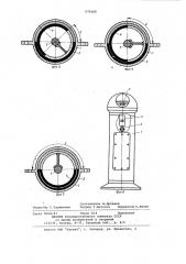 Компенсатор девиации магнитных компасов (патент 970108)