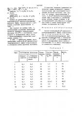 Способ получения @ , @ -дихлортетрагидрофурилового эфира этиленгликоля (патент 1657503)