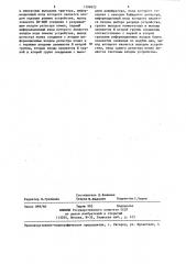 Устройство для имитации сбоев (патент 1298925)