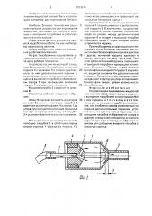 Устройство для переливания жидкостей из емкостей (патент 1703615)