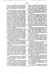 Способ производства кисломолочного полуфабриката для приготовления коктейля (патент 1729375)