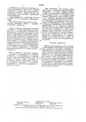 Штамп для изготовления полых деталей (патент 1556798)