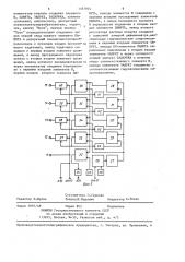 Регулятор расхода жидкости (патент 1357924)