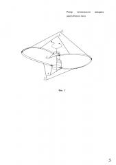 Ротор летательного аппарата вертолётного типа (патент 2620501)
