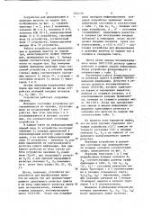 Устройство для формирования и хранения вычетов по модулю три (патент 1164710)