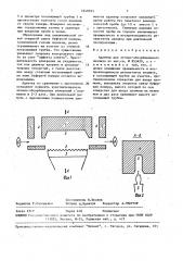 Адаптер для атомно-абсорбционного анализа (патент 1649393)