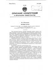 Ионный насос (патент 121220)