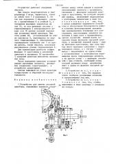 Устройство для замены запорной арматуры (патент 1361301)