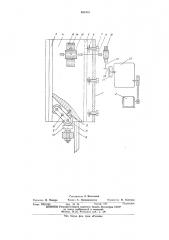 Устройство для вырезания прямоугольных отверстий в неметаллических материалах (патент 562419)