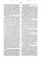 Способ возведения фундамента (патент 1728384)
