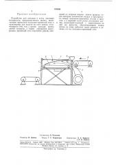 Патент ссср  185265 (патент 185265)