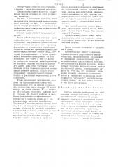 Способ лечения прободения дна гайморовой пазухи (патент 1313433)