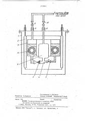 Сверхпроводящая магнитная система с погружным охлаждением (патент 1218867)