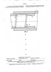 Соединение цилиндрических деталей (патент 1732049)