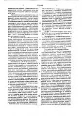 Методическая печь (патент 1753222)