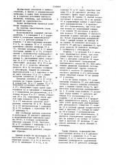 Мультипликатор (патент 1165818)