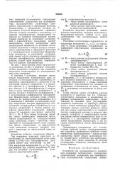 Устройство для одновременного и независимого измерения состявляющих комплексных сопротивлений (патент 588509)