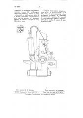 Амортизатор погонялки нижнебойного ткацкого станка (патент 66454)