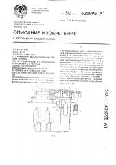 Система питания для газодизеля (патент 1625995)